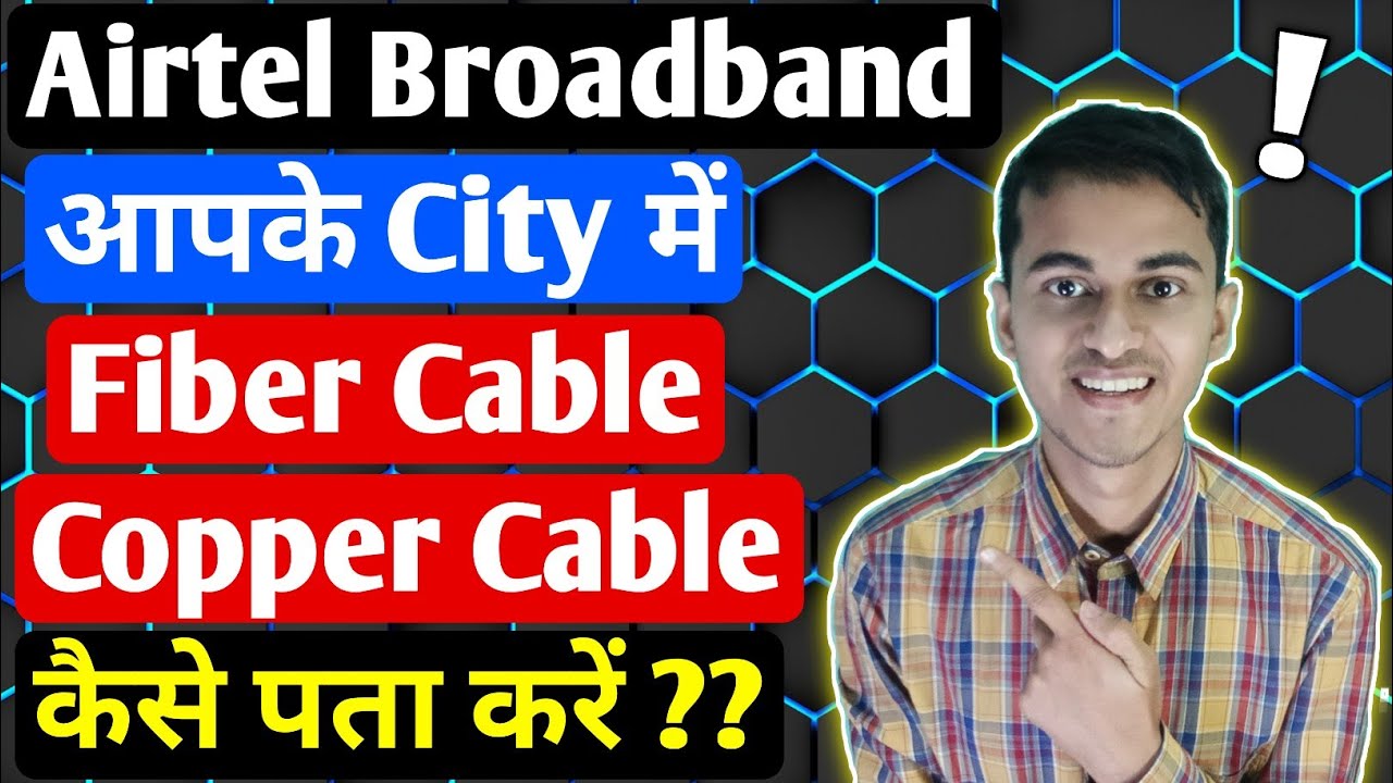 Airtel Broadband आपके City में Fiber Cable Wire है या Copper Cable Wire