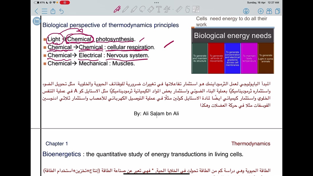 الفيزياء الطبية محاضرة 2 جابتر 1