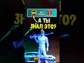 Только 0,01% игроков знают как это делать правильно в пубг мобайл! #pubgmobile #siwestplay #shorts