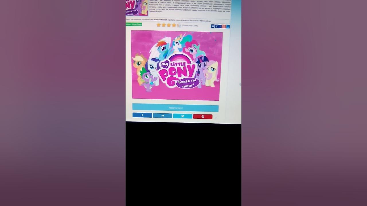 принцесса рарити. знаки зодиака из мультиков. тест my little pony какая ты. пони знаки зодиака. млп селестия, луна, каденс и твайлайт.