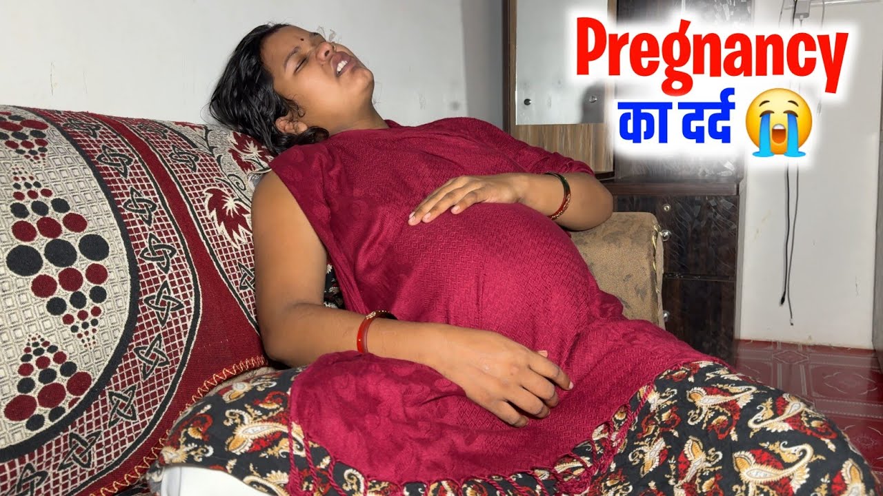 Pregnancy का दर्द 😭