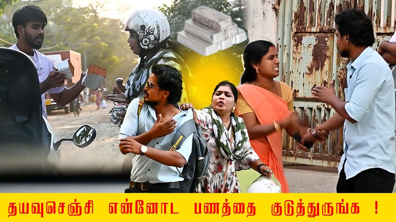 Пожалуйста, возьмите мои деньги | КОМЕДИЙНОЕ ВИДЕО САРАТХА САРЕМША | NAGAI 360* TV