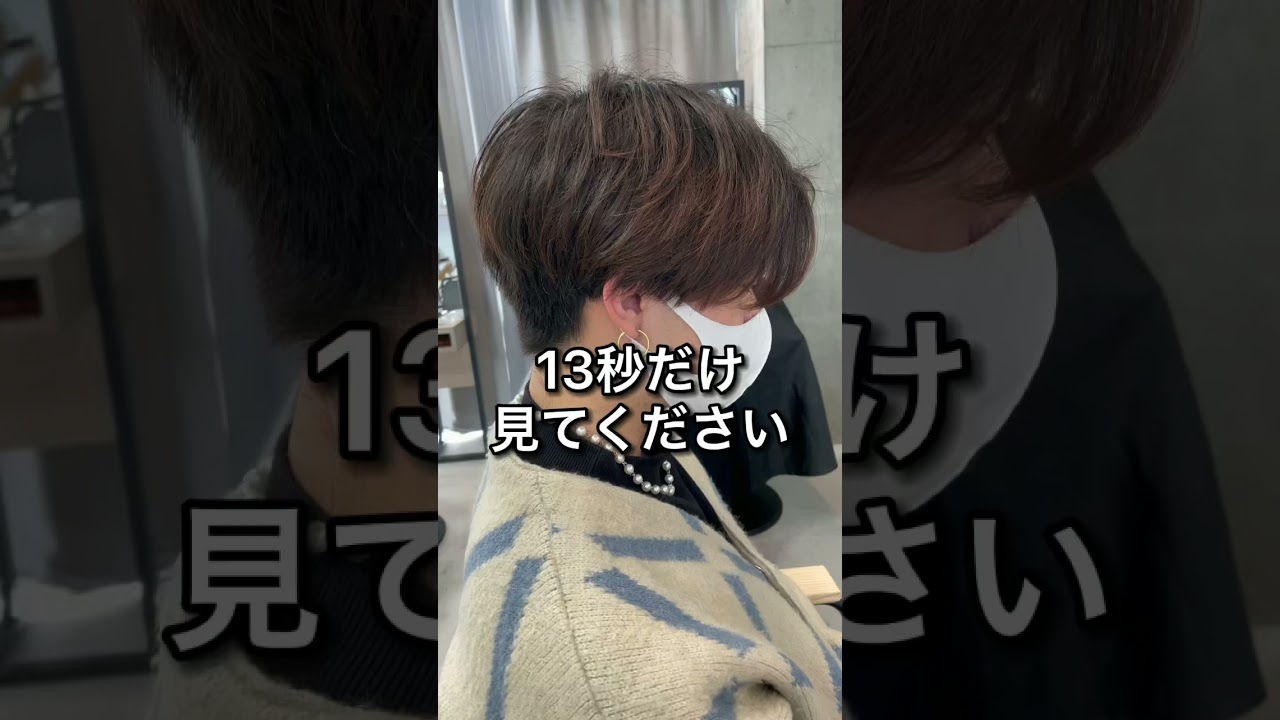 １３秒で大変身 今の髪型に飽きたら センターパート センター分け メンズヘア メンズマッシュ メンズパーマ スパイラルパーマ 波巻きパーマ Youtube