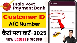 Ippb Customer Id Kaise Pata Kare Online ! India Post Payment Bank Customer Id Kaise Pata Kare