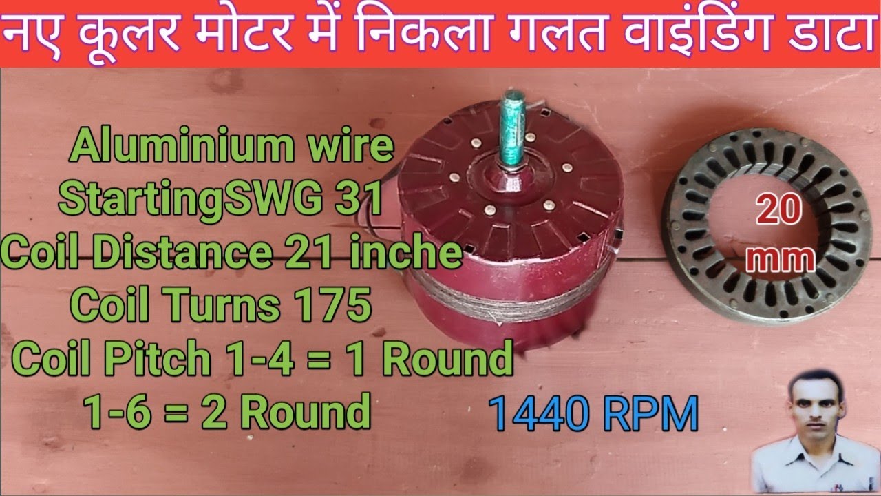 20 mm cooler Motor winding data. Cooler kit winding data. YouTube