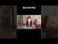 일본 우유의 비밀 #일본 #일본어 #일본여자
