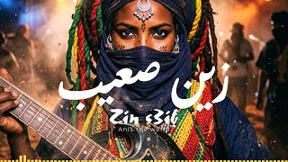 Zin S3Ib (زين صعيب) Reggae Gnawa Fusion