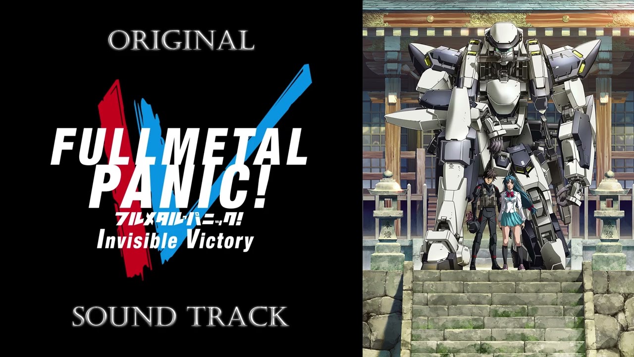 Full Metal Panic! Invisible Victory」OST/Original Sound Track