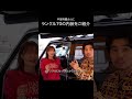 中尾明慶さんに愛車のランクル70をご紹介 #カスタム #automobile #ランクル #ランクル70