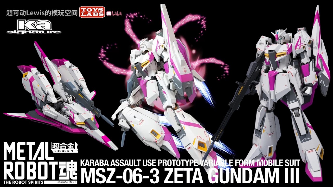 MR魂KA魂Z高达3号机Z3 - METAL ROBOT SPIRITS (Ka signature) -SIDE MS
