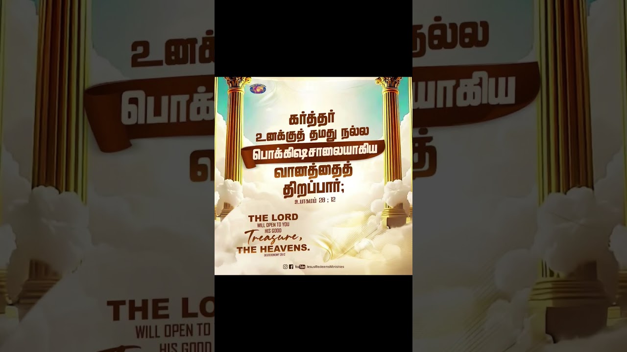 Tamil Christian song# 