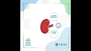 هل يستطيع الانسان العيش بكلية واحدة 