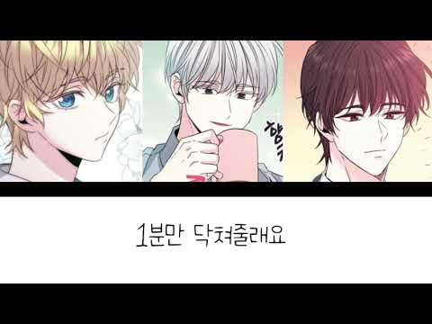 {인소의 법칙}보이스캐스팅 연습 노래:1분만 닥쳐줄래요