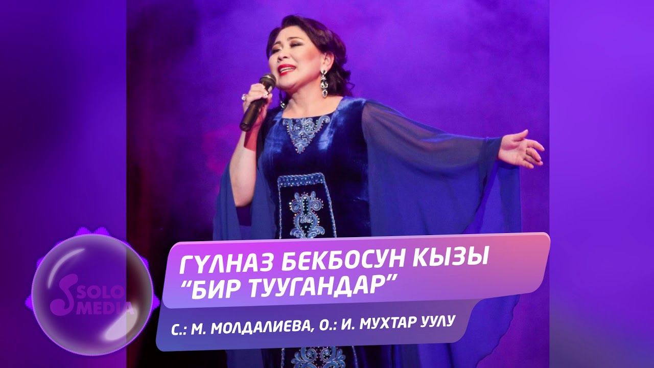 Бир туугандар. Серикказы бекбосунов. туугандар фото.