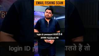 emaIl phishing scam