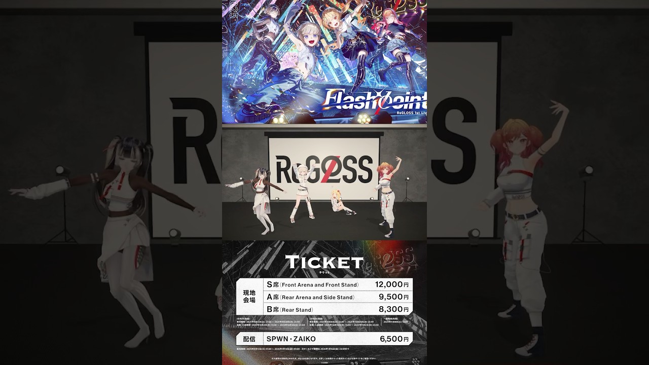 ReGLOSS 1st Live “Flashpoint” 1次先行は28日まで受付中✨#ReGLOSS_1stLive #ReGLOSS #Vtuber #shorts