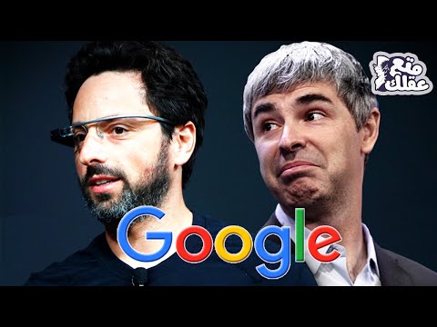 سيرجي برين لاري برين العقول التى ابتكرت جوجل وسيطرت على العالم