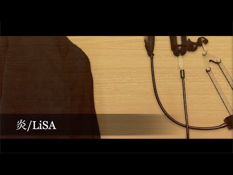 炎/LiSA  男性キーcover（映画「鬼滅の刃」主題歌）