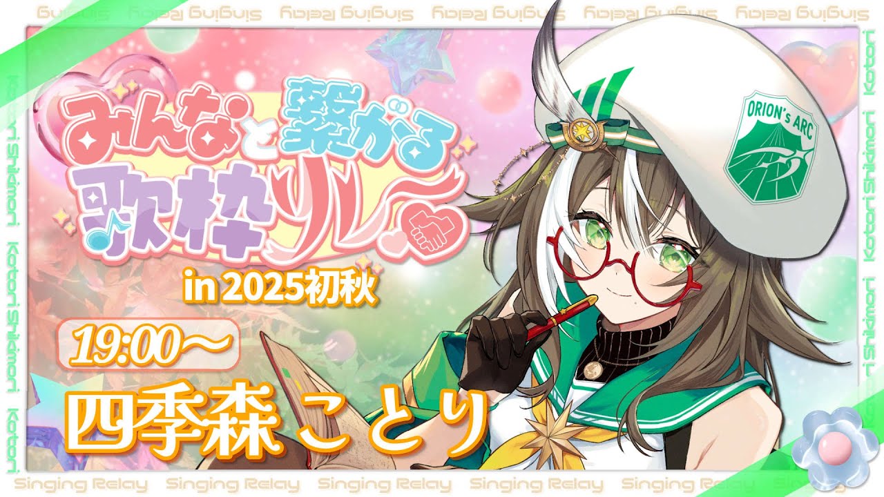四季森ことりと「そらびん」なんですってばよ!!｜始祖鳥堂まふ（M.A.F.）