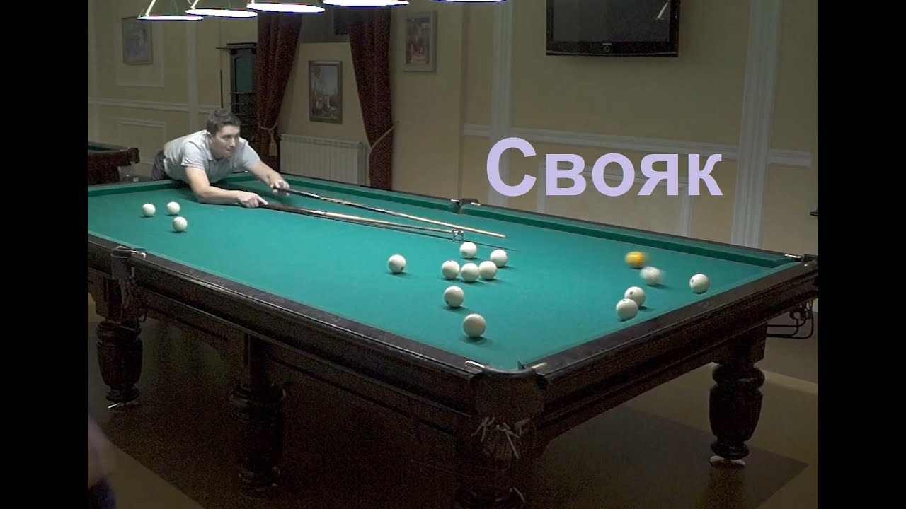 Свояки гомель