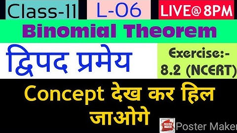 || Class-11 || L-06 || Binomial Theorem || Exercise:- 8.2 || NCERT ||