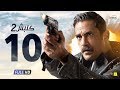 مسلسل كلبش 3 الحلقه 10 