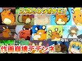 【ゆっくり解説】公式にネタにされた伝説のポケモン!?作画崩壊デデンネとは？