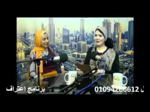 برنامج إعتراف مع ندى القاضي على   الحلقة الرابعة