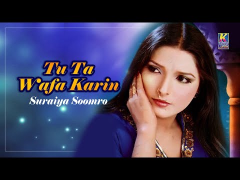 Suraiya Soomro || Tu Ta Wafa Karin Ha || Sindhi Songs || M3tech