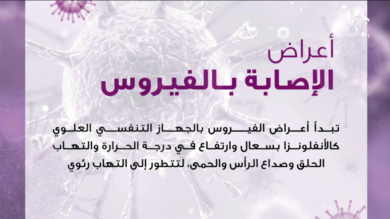التهاب جهاز التنفس العلوي عند الأطفال و الرضع