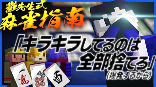 麻雀の嘘情報を言う鬱先生とそれを信じちゃうぺいんと【何も言わないトンらだ】 screenshot 4