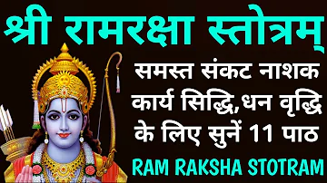 Ram Raksha Stotra||राम रक्षा स्तोत्र||Ram Raksha Stotra With Lirycs