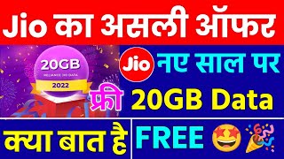 Happy New Year 2022 Jio 20GB Free Data New Offer 20GB Data Vaucher Free Jio Daily Data Winner