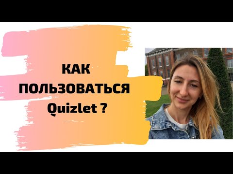 Βίντεο: Η χρήση του quizlet είναι εξαπάτηση;