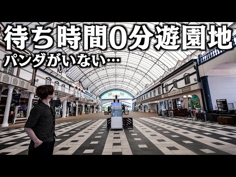 ぱんだ公園 Panda Park Escape Walkthrough パンダ公園 脱出ゲーム (muko