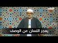 عندما يناجي الشيخ الحصري ربه أنصت فالقلب يكاد أن يخرج من مخبأه من أروع التلاوات على الإطلاق