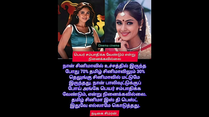 பெயர் சம்பாதிக்க வேண்டும் என்று நினைக்கவில்லை.