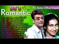 90s বাংলা ছায়াছবির গান | Bangla Romantic Old Movies Song | Prosenjit & Rituparna & Rachana Hit Song