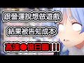 【兎田ぺこら/兔田佩克拉】peko醬跟營運說想製作遊戲的想法後發現製作成本竟然要價3億日元!!!!!【hololive翻譯】