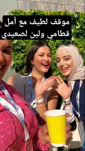 كيف ماعرفت أمل القطامي ولين الصعيدي🥲