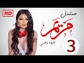 مسلسل مريم  الحلقة الثالثه 3 بطولة خالد النبوي هيفاء وهبي  03