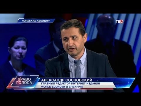 Польские амбиции. Право голоса