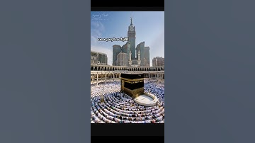 قرآن كريم القارئ : عبد الرحمن مسعد #قران #تلاوات #قرآن#الله #عبدالرحمن_مسعد #allah #quran 🌹🌹