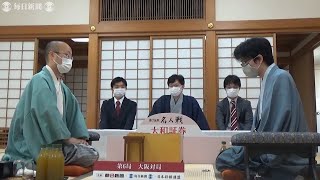 名人戦第6局　豊島名人の積極的な手に渡辺王将が長考　戦型は矢倉