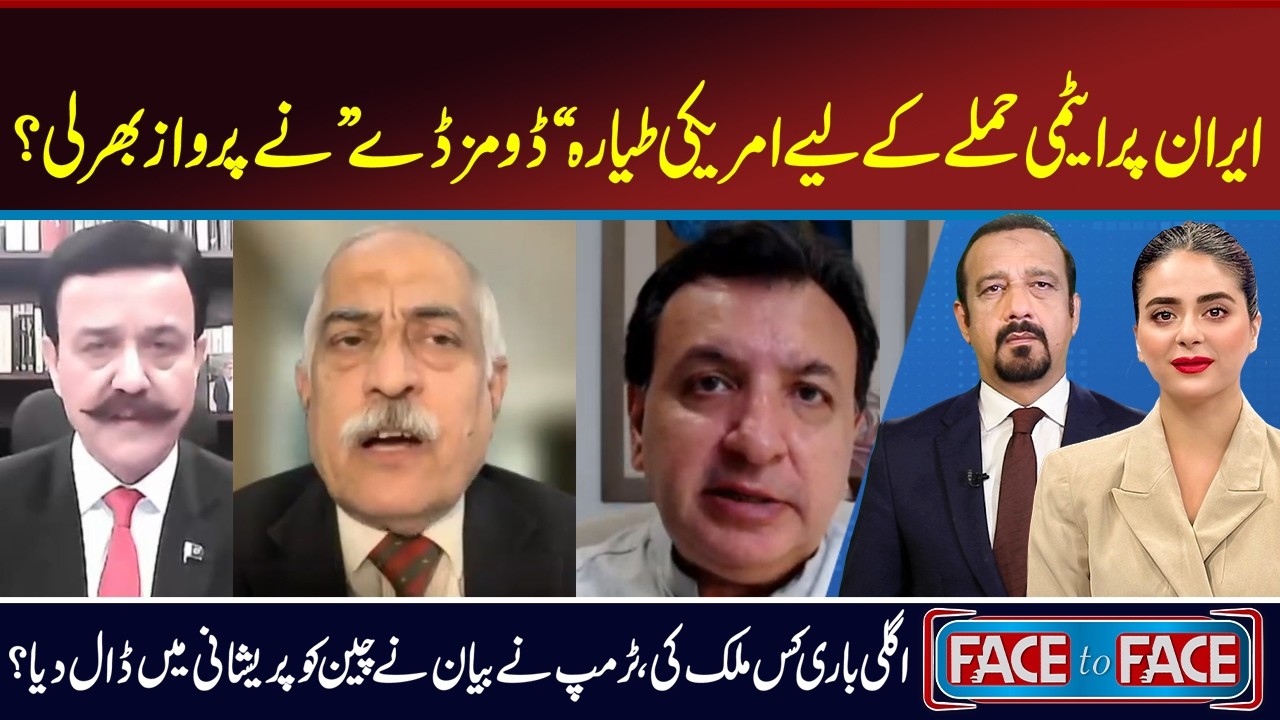 Face to Face | Fiza Riaz | Shahzad Hussain | Masood Khan | Ejaz Mahmood | Haqan | 06 March 2026 IGNN
