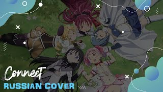 [Madoka Magica TV SIZE OP RUS] Connect (russian cover by Shana)