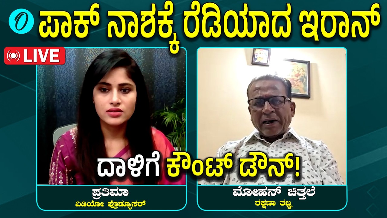 ದುಬೈ ಮೇಲೂ ಇರಾನ್ ಅಟ್ಯಾಕ್! ಅಲ್ಲಿನ‌ ಸ್ಥಿತಿಗತಿ ಬಗ್ಗೆ ದುಬೈನಲ್ಲಿರೋ ಕನ್ನಡಿಗರ ಅನುಭವ ಹೇಗಿದೆ?