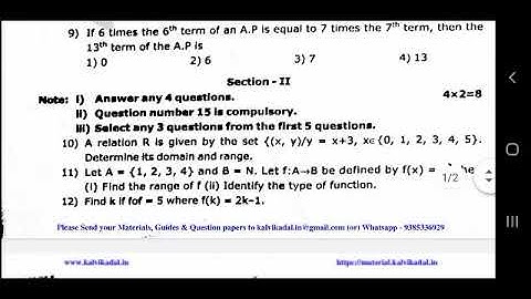 10th Mathematics First Mid Term Question Paper 2022/ #SDacademy