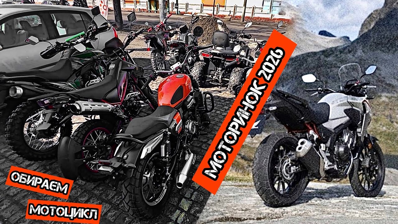 МОТОРИНОК Україна 2026🇺🇦🔥💨 Що обрати економне та якісне?#моторинок2026 
