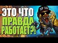 НОВЫЙ ОТК ГОНК КВЕСТ ДРУИД! ❓ ЭТО ПРАВДА РАБОТАЕТ? СУ! 2019! Hearthstone!